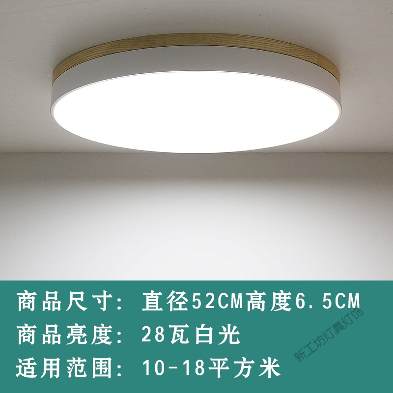 苏宁放心购 卧室吸顶灯北欧暖光原木过道灯具简约阳台房间led圆形超薄客厅灯