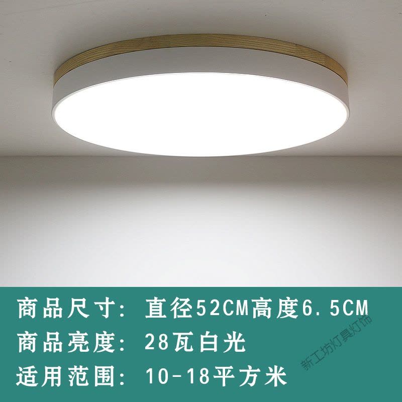 苏宁放心购 卧室吸顶灯北欧暖光原木过道灯具简约阳台房间led圆形超薄客厅灯图片