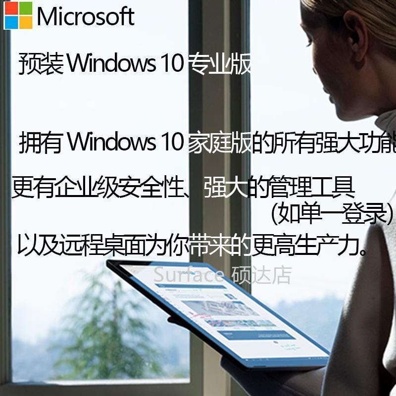 [原装黑(键盘+笔)]微软(Microsoft)Surface Pro7+ 第11代英特尔酷睿i7 12.3英寸 二合一平板电脑 笔记本电脑 32G 1T 亮铂金