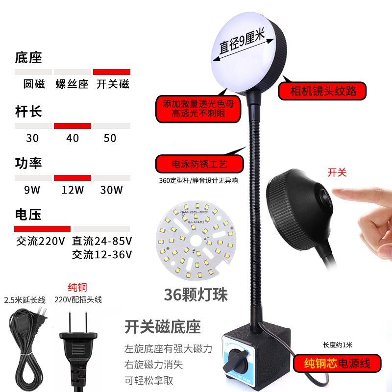 机床LED工作灯24v磁吸式台灯强磁车床灯冲床注塑机220v设备照明灯 开关磁底座220伏12瓦/杆长40+送2.5米延长线
