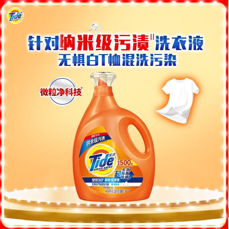 汰渍去渍洗衣液百合香4000g