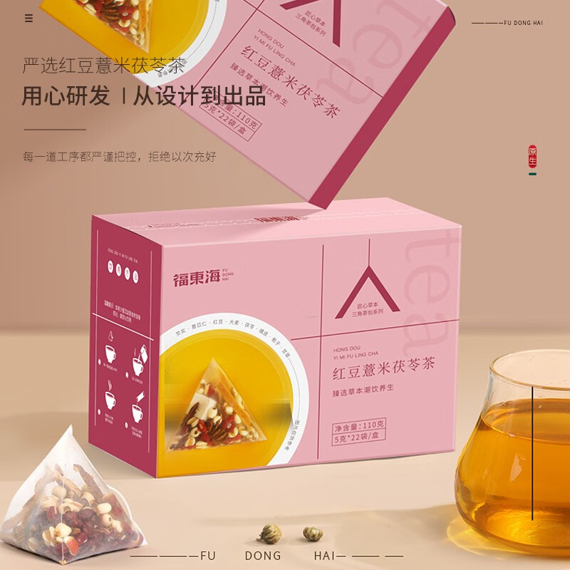 【福东海】芡实薏仁红豆茶-110克/盒