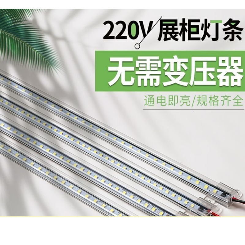 led硬灯条220V超薄灯条超亮柜台灯展示柜灯橱柜货架珠宝柜灯管透明罩中性光[1米]高亮款高清大图