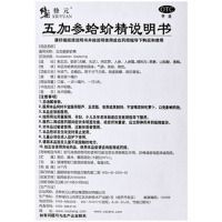 修正 五加参蛤蚧精 8支补肺气益精血元气亏损肺虚咳嗽病后衰弱