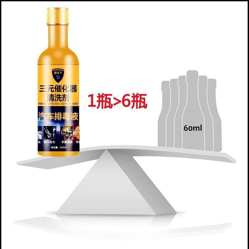 汽车三元催化清洗剂发动机除积碳尾气净化清洁剂免拆清洗氧传感器 尝鲜: 一瓶[黄金款]