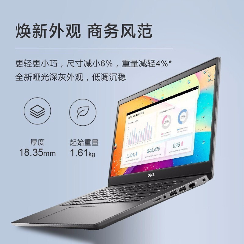 戴尔(DELL)Latitude 3410 14英寸超薄笔记本电脑I5-10210U 8G 256G+1T 独显2G