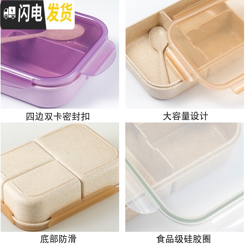 三维工匠小麦秸秆饭盒学生便携分隔型带盖便当盒可微波加热上班族分格餐盒 麦色高清大图