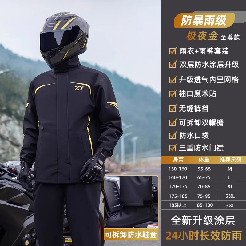 正雨摩托车雨衣男款套装骑行成人分体式防暴雨外卖女骑手外穿全身机车服9063 极夜金【可拆卸鞋套+三重防水门禁+升级透气内里】 M