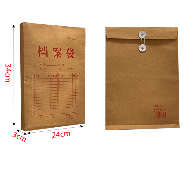 知绿源 50只装 180克3cm ZLY8126 牛皮纸档案袋 A4文件袋资料袋