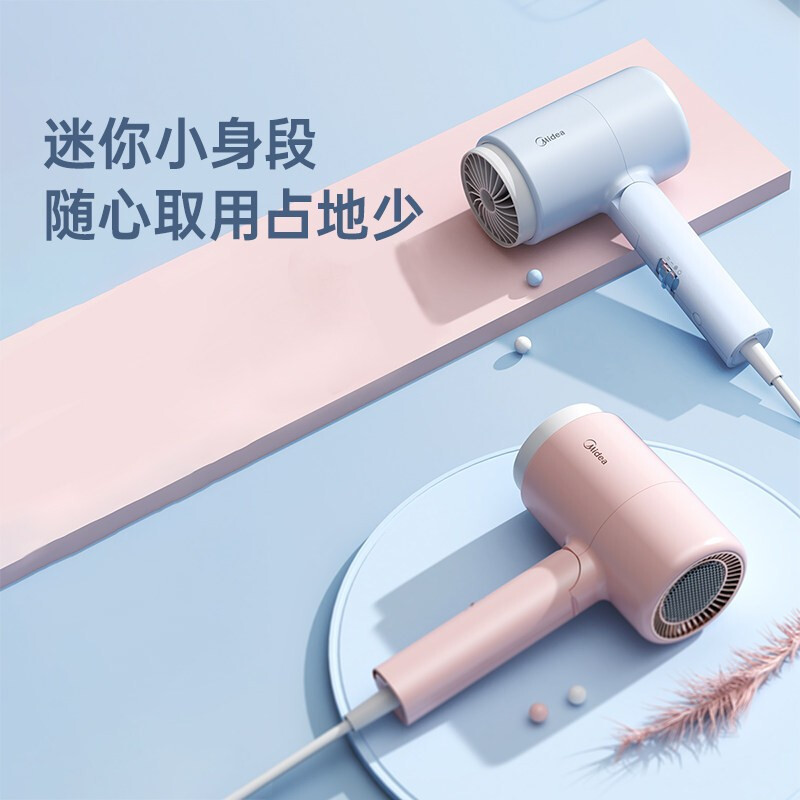 美的(midea)吹风机 电吹风机 家用吹风筒 负离子 便携可折叠孕妇儿童学生宿舍电风吹蓝色