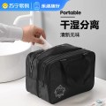 乐活旅行男款双层洗漱包