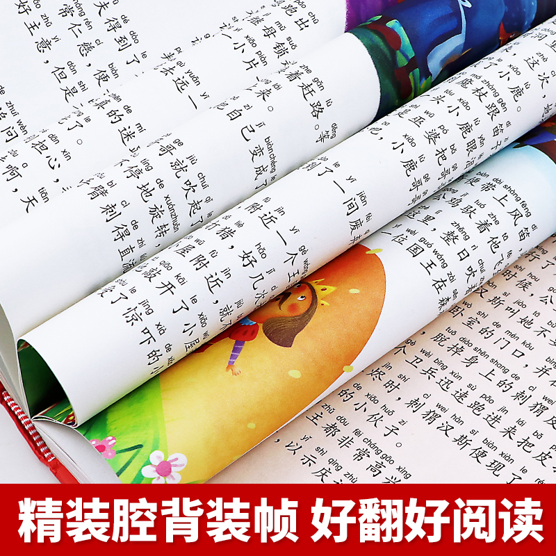 格林童话 全彩注音(硬壳精装) [正版]格林童话精装硬壳彩图注音珍藏版小树苗 成长经典阅读宝库一二三年级小学生课外阅读3高清大图