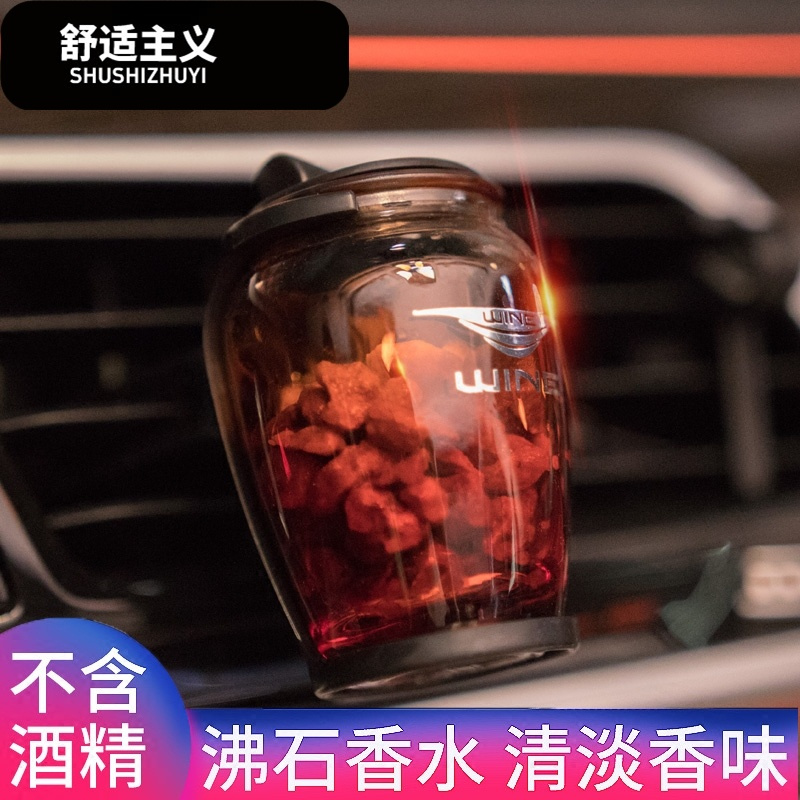 车载香水汽车空出风口风口夹高车用固体档沸石香薰除异味摆件