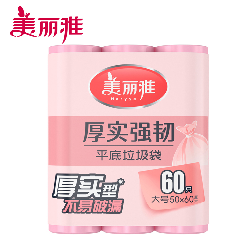 美丽雅垃圾袋厚实强韧型大号50*60cm*20只*3卷(新旧包装随机)