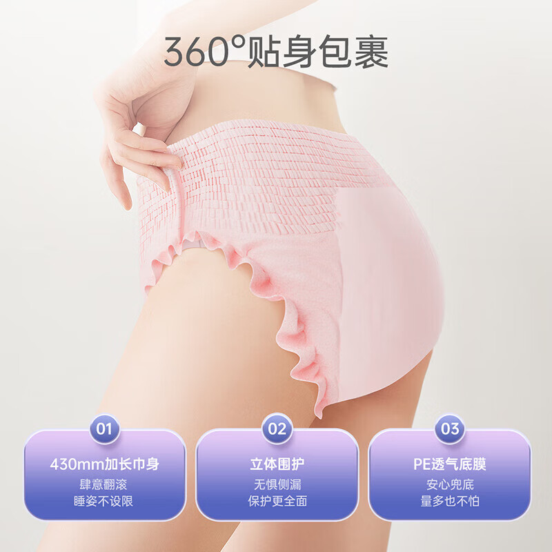 子初 防漏安睡裤孕产妇卫生巾6片姨妈巾经期贴身安心裤轻薄透气安全裤高清大图
