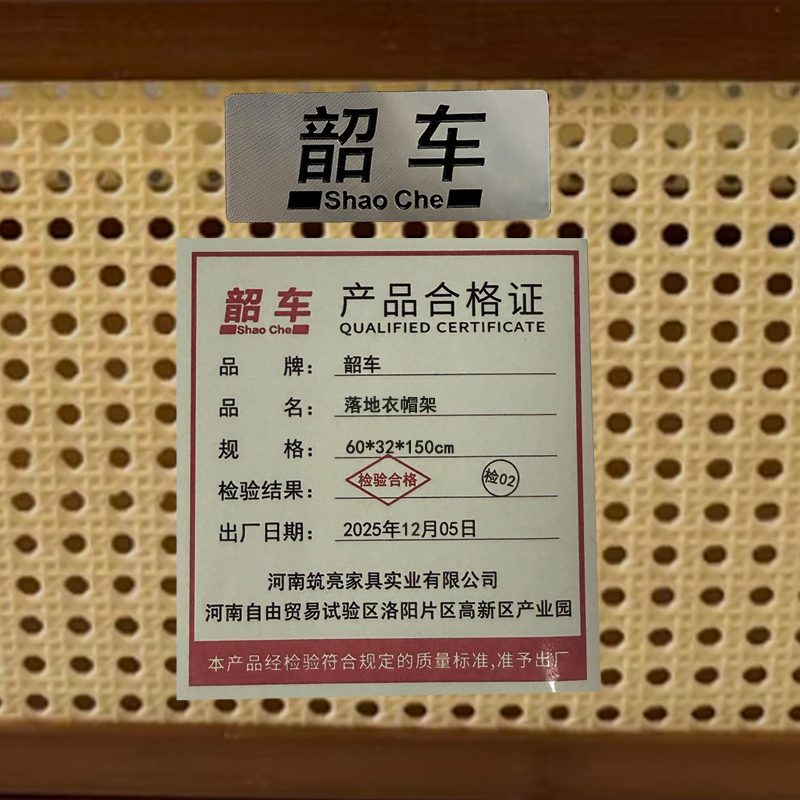 韶车衣帽架高清大图