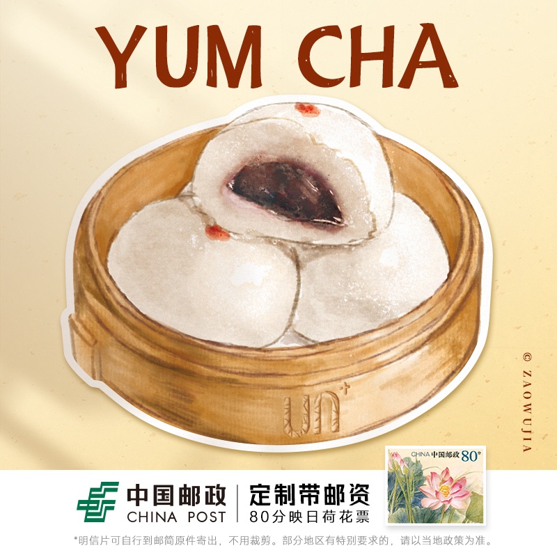 [正版]早茶-豆沙包 水彩手绘风点心异型带邮资明信片 新中式广州邮政定制可邮寄 文创旅游节日祝福收藏馈赠文化礼品中商文高清大图