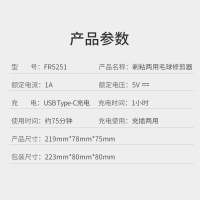 飞科（FLYCO）毛球修剪器FR5251 剃粘两用USB充电去毛球器粘毛器除毛器毛球剔除器