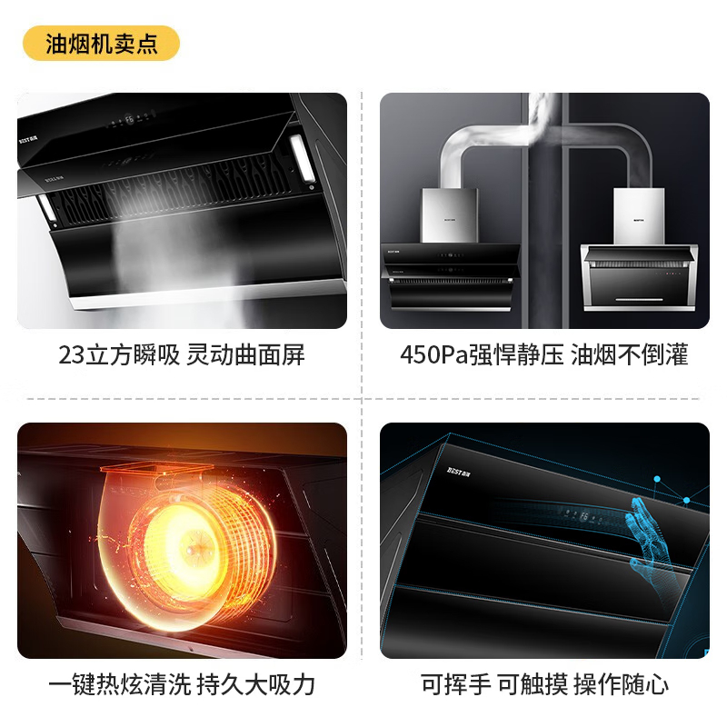 百得华帝出品油烟机 E325C 23立方大吸力侧吸式 自动清洗 厨房脱排抽油烟机 单烟机家用吸油烟机