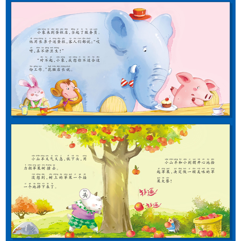 [正版]宝宝睡前故事书2大图大字3-6岁幼儿园童话绘本婴幼儿童书小故事大道理全集注音版妈妈讲故事启蒙少儿读物经典书籍蜗