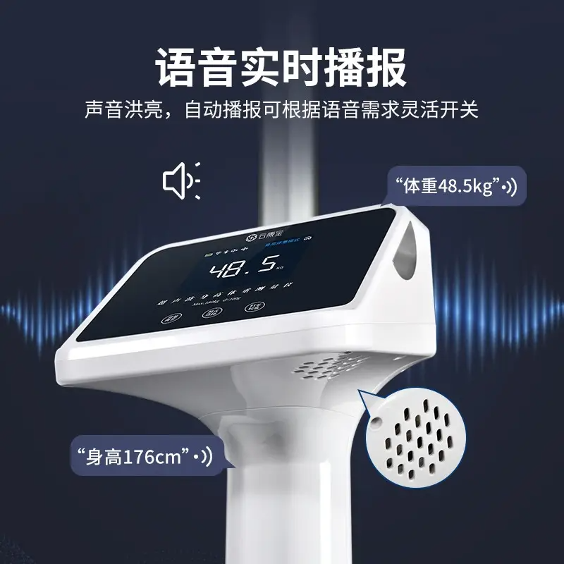 云康宝(Yolanda)智能身高体重一体机体脂秤-商用款CP30B高清大图