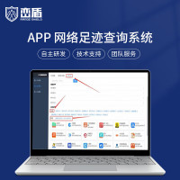 峦盾2000次查询LD-007E网络足迹筛查监测系统 手机号查询违规手机数据智能筛查