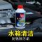 水箱清洁剂汽车用除垢防锈通用保护冷却系统水箱养护清洗剂标榜 水箱清洁剂 350ml