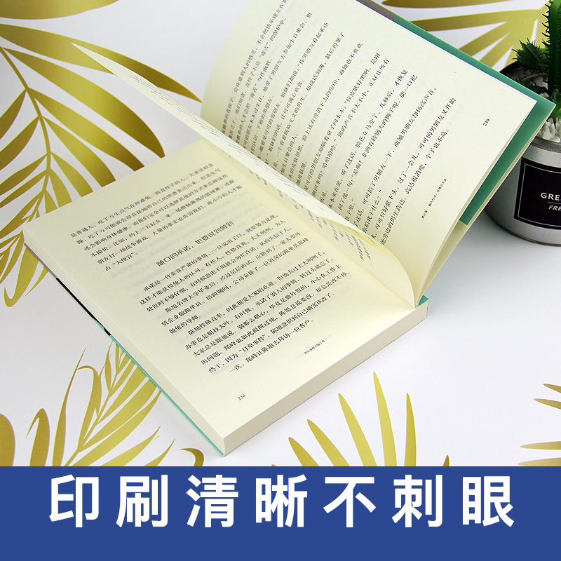 [正版]别让直性子毁了你 提高自我人际沟通口才训练情绪情商管理成功励志 做人做事人际交往说话技巧心理学成功学书籍书排行高清大图