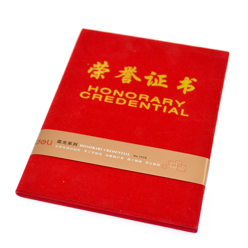 得力7579 16K荣誉证书 绒面 颁奖得奖获奖状外壳聘书 5本装(单位:件)