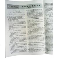 点拨训练语文九年级上册9RJ人教课时导讲练重庆专版荣德基 2020版