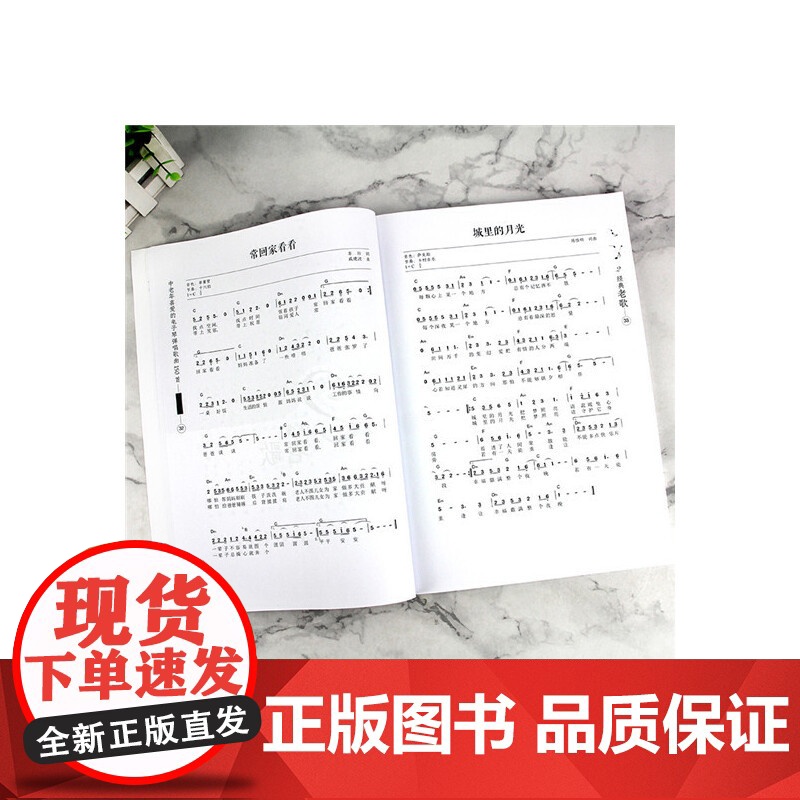 中老年喜爱的电子琴弹唱歌曲150首(简谱版) 臧翔翔 化学工业出版社 正版书籍高清大图