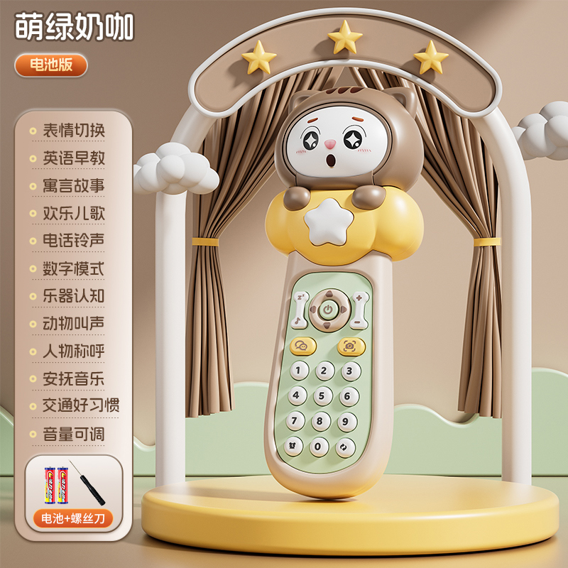 宝宝遥控器儿童玩具仿真婴儿早教手机音乐益智电话机可啃咬3750 早教教遥控器【绿棕色】送电池+螺丝刀