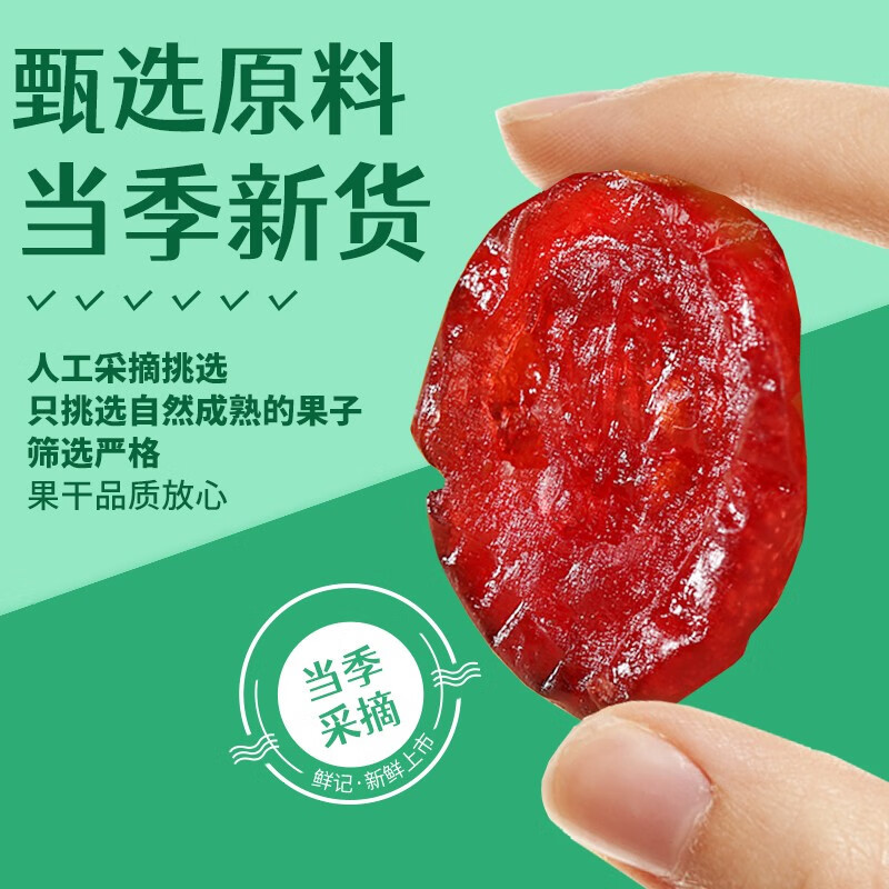 鲜记 蔓越莓干388g/罐 蜜饯果干休闲零食酸甜红宝石果肉果脯 休闲零食