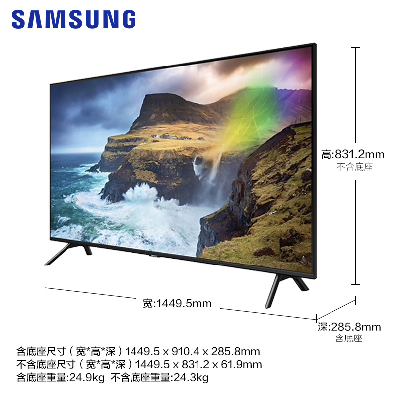 三星 65英寸 4K超高清 液晶电视机