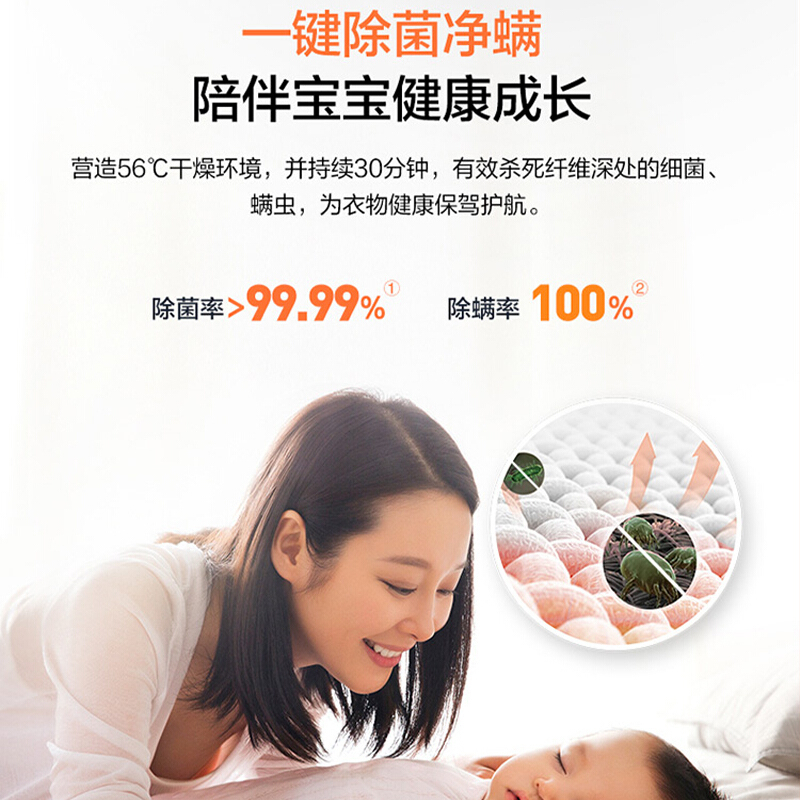 海尔(Haier)烘干机10公斤大容量家用热泵干衣机 双源速热 智能除菌 节能免熨防皱