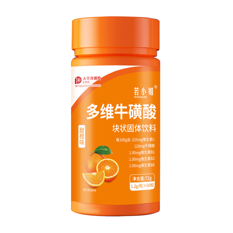 多维牛磺酸维生素b族维片复合b1b2b6正品官方旗舰店