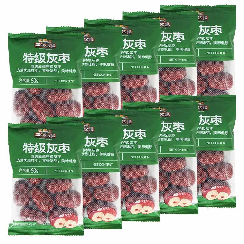 三只松鼠灰枣即食休闲食品解馋免洗小吃枣子水果干灰枣50g*10袋