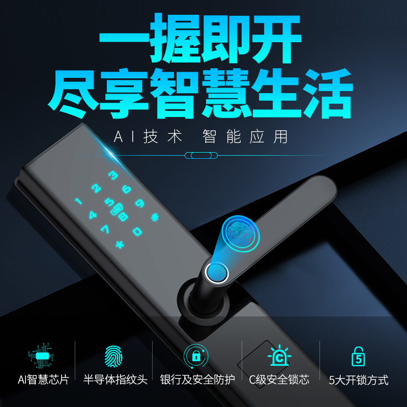 希箭 指纹锁密码锁家用防盗门酒店门锁电子锁全自动刷卡锁 X3半自动智能锁