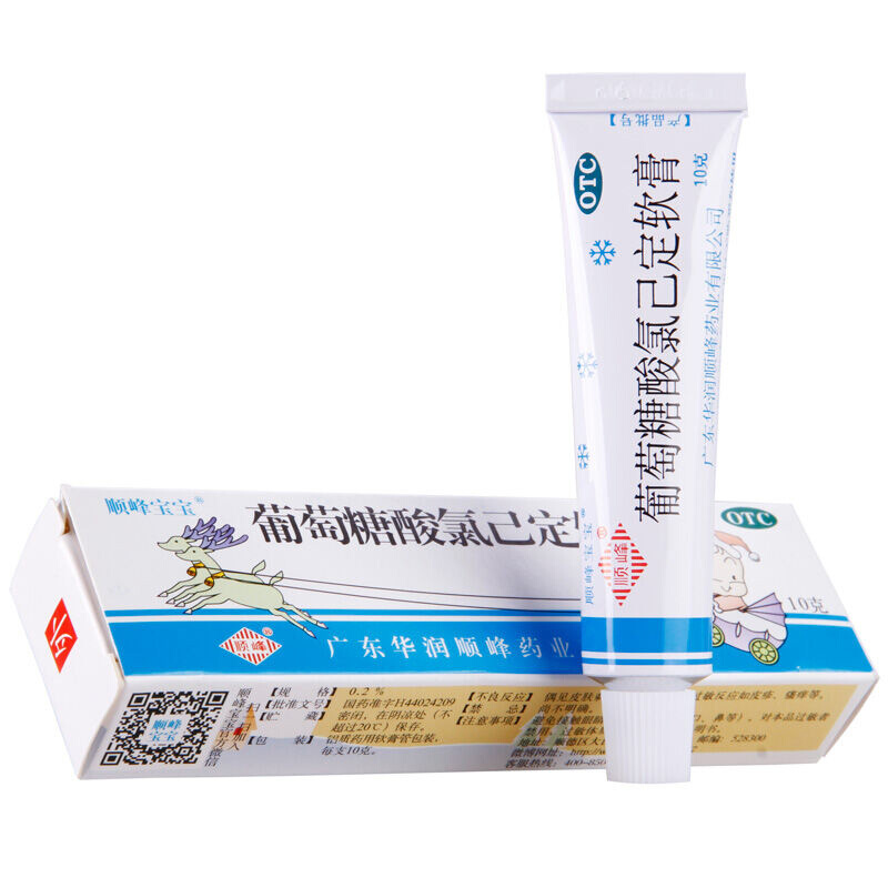 [清库存]顺峰宝宝 葡萄糖酸氯已定软膏 10g*1支/盒 皮肤病湿疹 祛痤疮