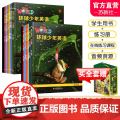 环球少年英语学生书+练习册 our world 预备/1/2/3/4/5/6少儿英语幼小衔接书籍 国家地理级英语教材 江