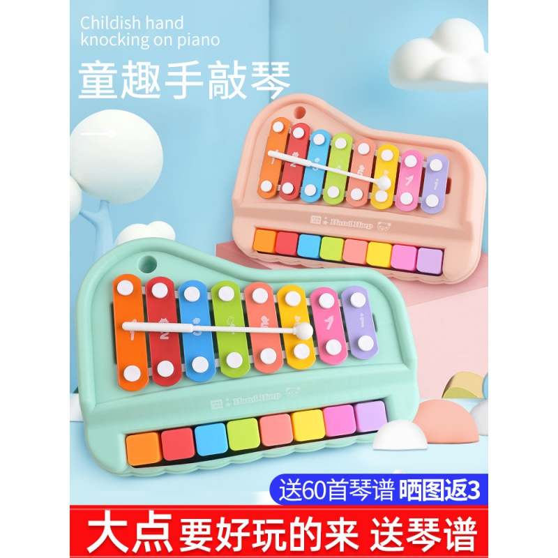 八音手敲琴宝宝二合一木琴乐器8个月婴幼儿童音乐玩具钢琴