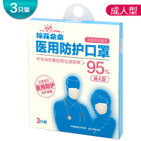 【套餐多多 优惠多多】棉花朵朵医用口罩防尘防雾霾防工业粉尘防花粉男女儿童透气 成人/ 儿童 备注发货