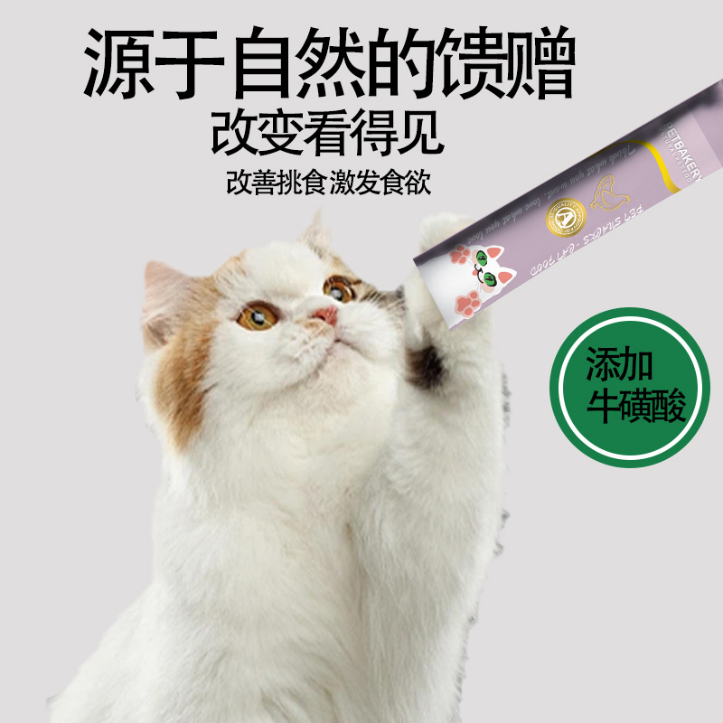 PET BAKERY宠必焙 零食猫条三文鱼+鱼油口味肉泥营养增肥鲜幼成猫湿粮 PB32 12克/条 14条/盒