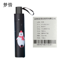 梦惜 手动钢骨伞架 黑胶布 橡胶漆手柄 晴雨两用伞 YF-S2021013/把