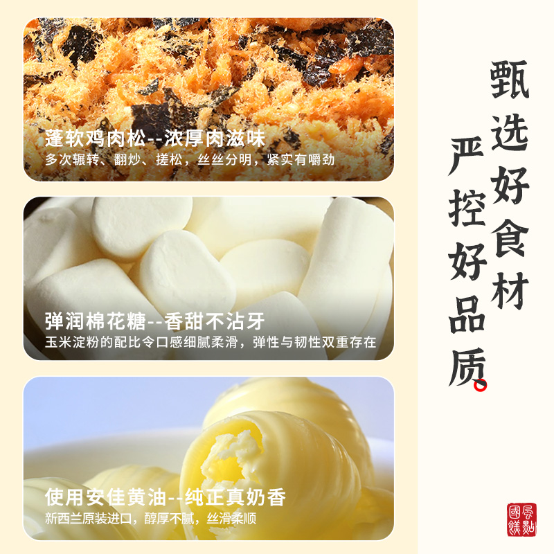 雅觅 海苔肉松 奶酥 200g/盒高清大图