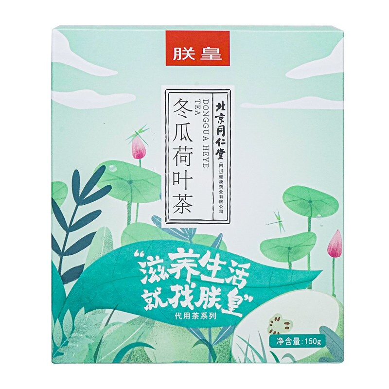 [买二送一]北京同仁堂减冬瓜荷叶茶正品体茶荷叶茶玫瑰花茶干玫瑰