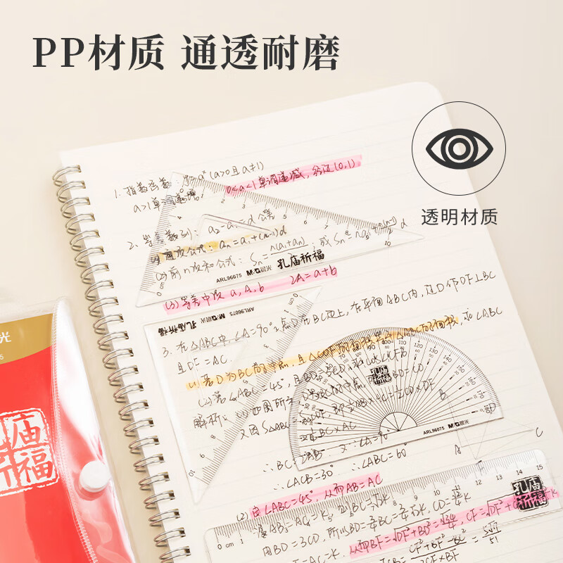 晨光(M&G)套尺孔庙祈福四件套ARL96075 15cm高清大图