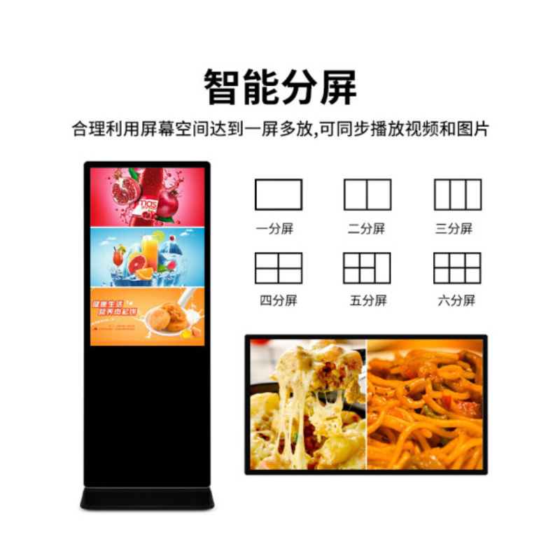 飞显86英寸立式广告机网络液晶显示屏楼宇电梯广告机高清信息发布 FX-LHD86L2高清大图
