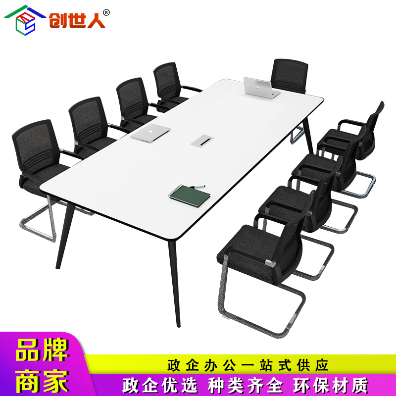 创世人 长桌圆角简约架脚会议桌高清大图