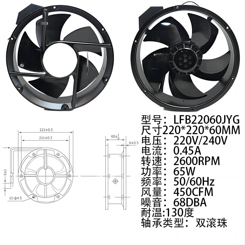 美瑞欧 工业强力全金属耐高温轴流风机 LFB22060JYG 220*220*60MM耐高温(单位:个)
